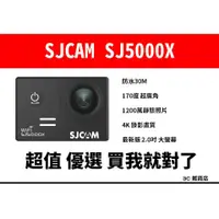在飛比找蝦皮購物優惠-公司貨 原裝正品 SJCAM SJ5000X / SJ500