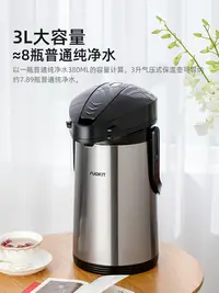 在飛比找樂天市場購物網優惠-德國supkit氣壓式熱水瓶保溫水壺家用大容量按壓式紅膽茶樓
