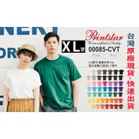 在飛比找蝦皮購物優惠-(XL號)日本PrintStar 台灣現貨顏色最齊全 085