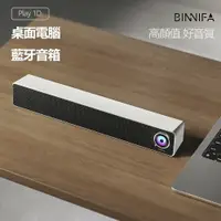 在飛比找樂天市場購物網優惠-BINNIFA Play 1D升級版 小米有品 桌面藍牙音響