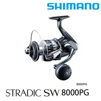 在飛比找漁拓釣具優惠-SHIMANO 20 STRADIC SW 8000PG [