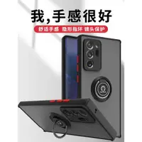 在飛比找ETMall東森購物網優惠-適用三星Note20 Ultra手機殼指環防摔note20保