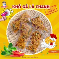 在飛比找蝦皮購物優惠-KHÔ GÀ LÁ CHANH🐔 香辣檸檬葉雞肉乾🔥越南零食