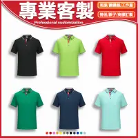 在飛比找蝦皮購物優惠-客製化polo衫訂製團體服客製衣服情侶裝訂做團體情侶款pol