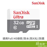 在飛比找蝦皮商城優惠-SanDisk 晟碟 Ultra Micro SDHC 32