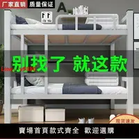 在飛比找樂天市場購物網優惠-【台灣公司可開發票】上下鋪鐵床雙層鐵架床雙人員工宿舍上下床工