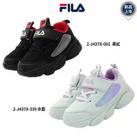 在飛比找樂天市場購物網優惠-FILA斐樂頂級童鞋電燈厚底運動鞋2-J437X系列2色任選