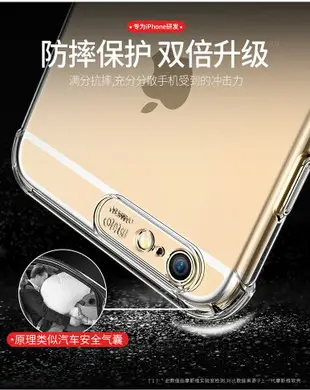 摩斯維 適用蘋果6splus手機殼iphone 6plus氣囊透明保護套6p硅膠6s全包防摔新款六6sp女男外殼萍果6ps