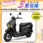 SYM 三陽機車 4MICA 150 碟煞 ABS 七期 _濃黑可可