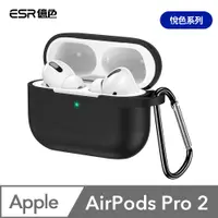 在飛比找PChome24h購物優惠-ESR億色 AirPods Pro 2019/2022/20