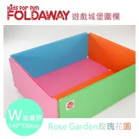 在飛比找PChome24h購物優惠-《韓國FOLDAWAY》安全遊戲城堡圍欄 - Rose Ga