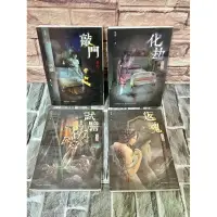 在飛比找蝦皮購物優惠-【恐怖/驚悚小說】禁忌系列  笭菁   敲門 / 化劫 / 