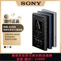 在飛比找樂天市場購物網優惠-{公司貨 最低價}SONY/索尼NW-A306無損音樂播放器