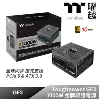 在飛比找momo購物網優惠-【Thermaltake 曜越】鋼影 Toughpower 