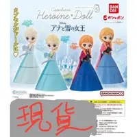 在飛比找蝦皮購物優惠-公主 迪士尼 冰雪奇緣 安娜 艾莎 elsa anna 轉蛋