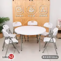 在飛比找momo購物網優惠-【LOGIS】生活悠活萬用圓桌(宴客桌 餐桌 展示桌 會議桌