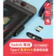 aibo-任天堂 Switch Type-C藍牙V5.0音樂發射器(附USB轉接頭)
