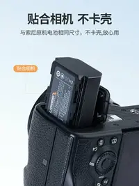 在飛比找樂天市場購物網優惠-綠聯相機電池np-fz100適用于索尼sony a7m3 A