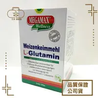 在飛比找樂天市場購物網優惠-[維格VITA-VIGOR] 美佳樂-輔善安 500g/瓶 