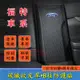 福特B柱防踢墊 Focus Mondeo Kuga FIesta ECoSport 安全帶防撞條防護貼 車門B柱保護貼