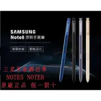 在飛比找蝦皮購物優惠-原廠 三星 Galaxy NOTE5 Note8 NOTE9