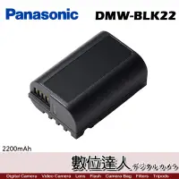 在飛比找Yahoo!奇摩拍賣優惠-【數位達人】Panasonic DMW-BLK22 原廠電池