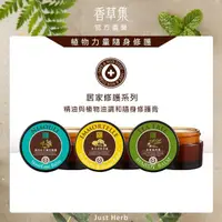 在飛比找momo購物網優惠-【JustHerb香草集】精油修護膏15ml任選1件(茶樹/