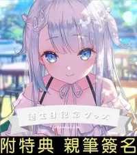 在飛比找買動漫優惠-日版附特典 親筆簽名 VTuber 天使兔跳 天使うと 20