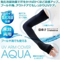 在飛比找蝦皮購物優惠-❤亞希子❤現貨 日本 AQUA  抗UV aqua 防曬手套