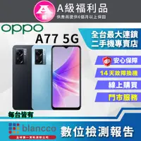 在飛比找PChome24h購物優惠-【福利品】OPPO A77 5G (4+64) 外觀9成新