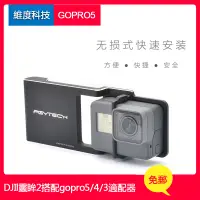 在飛比找蝦皮購物優惠-DJI OSMO ACTION手持配件大疆灵眸Osmo Mo