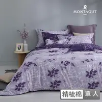 在飛比找momo購物網優惠-【MONTAGUT 夢特嬌】40支精梳棉兩用被床包組-紫葉莊