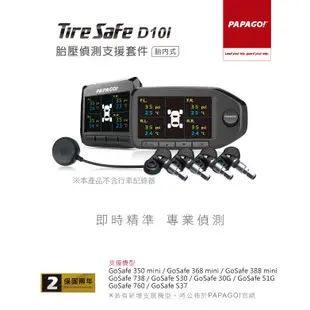 【PAPAGO!】D11 超廣角 水晶級 玻璃鏡頭 行車紀錄器x胎壓偵測器 組合 行車紀錄 胎壓偵測 胎內 胎外