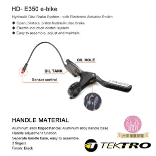【一年換新保固】彥豪TEKTRO HD- E350 油壓碟剎組 彥豪登山車油壓碟煞 前後碟煞山地車油碟 腳踏車油壓剎器