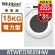 Whirlpool惠而浦 15公斤電力型滾筒乾衣機(220V) 8TWED5620HW