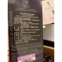 在飛比找蝦皮購物優惠-肌膚之鑰cle de peau~訂製粉底刷（高遮瑕）