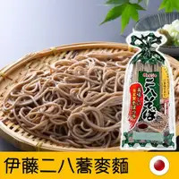 在飛比找蝦皮購物優惠-【ITOMEN伊藤】二八蕎麥麵 315g 附麵味露沾醬 三人