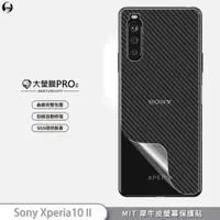 在飛比找蝦皮商城優惠-【大螢膜PRO】SONY Xperia10 II X10 手