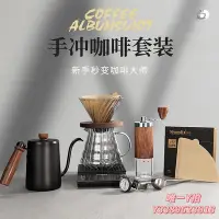 在飛比找Yahoo!奇摩拍賣優惠-咖啡組手沖咖啡壺套裝 手磨咖啡機手搖手沖壺全套咖啡器具 咖啡
