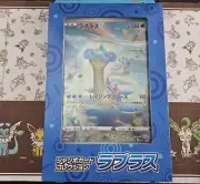 Lapras Vstar Universe Jumbo Card Collection Box Japanese - 3x Booster Pack. NEW