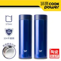 在飛比找PChome24h購物優惠-【CookPower 鍋寶】超真空陶瓷內膽保溫杯350ml-