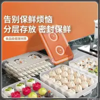 在飛比找蝦皮購物優惠-🦏台灣熱賣🦏 餃子盒 加高 家用 食品級 冷凍盒 冰箱加厚帶