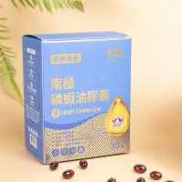 在飛比找友和YOHO優惠-諾特蘭德 南極磷蝦油膠囊 30粒