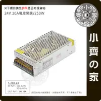 在飛比找蝦皮商城精選優惠-DC 24V 10A 240W 電源供應器 110V 220