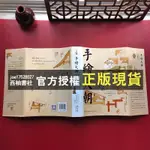 【西柚書社】 【手繪天朝:遺失在日本的中國建築史】【手繪紫禁城：遺失在日本的北京皇城建築藝術】(日) 伊東忠太 著