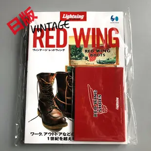 【免運】現貨 日版 Lightning Archives RED WING復古靴子圖鑒 紅翼鞋