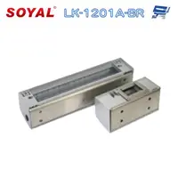 在飛比找蝦皮商城優惠-昌運監視器 SOYAL LK-1201A-BR 陽極鎖-外掛