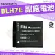 【小咖龍】 Panasonic BLH7E BLH7 副廠電池 鋰電池 防爆電池 Lumix GF10 GF9 GF8 GF7 GM5 GM1 LX10