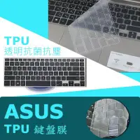 在飛比找Yahoo!奇摩拍賣優惠-ASUS UX580 UX580GE 抗菌 TPU 鍵盤膜 