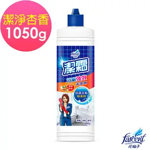 潔霜 S浴廁強效清潔劑-強效抗菌配方-潔淨杏香1050g